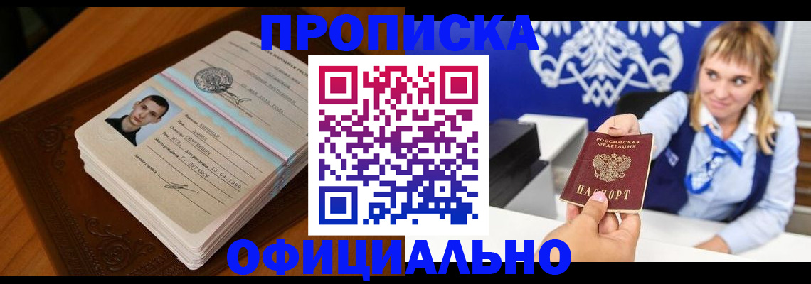 регистрация в Алатыре