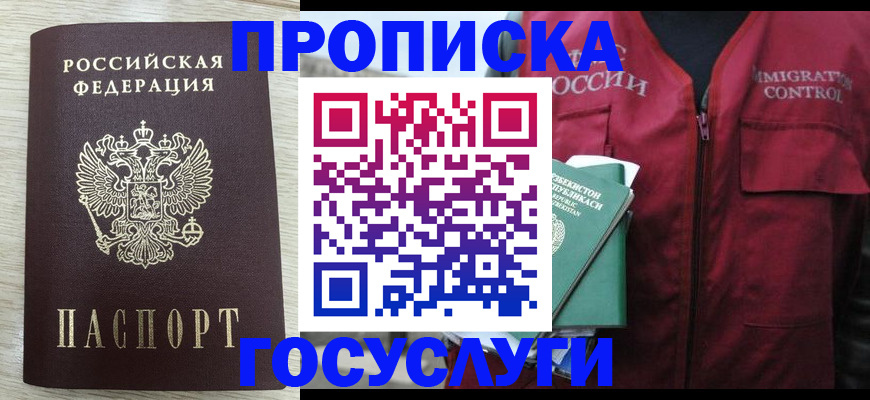 прописка от собственника в Алатыре