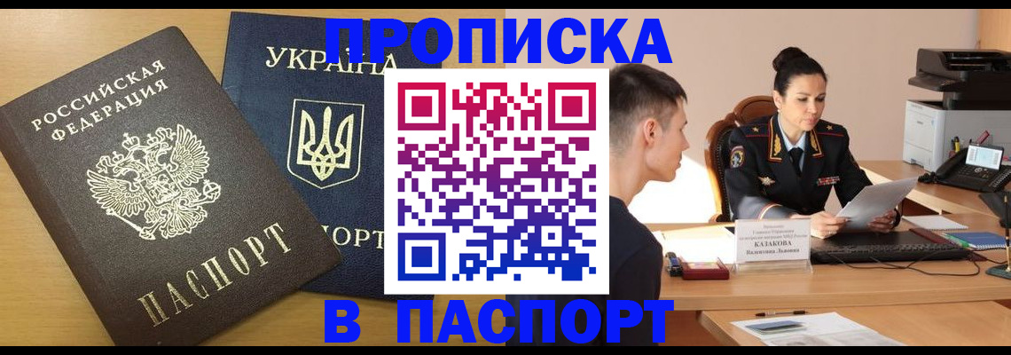 временная регистрация в Алатыре