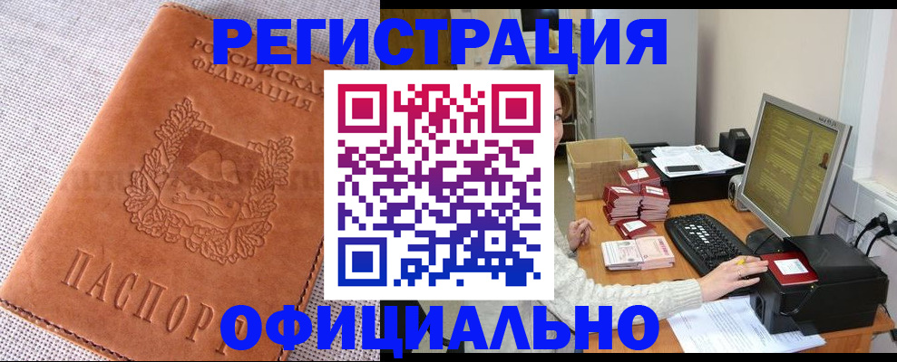 временная регистрация в Алатыре