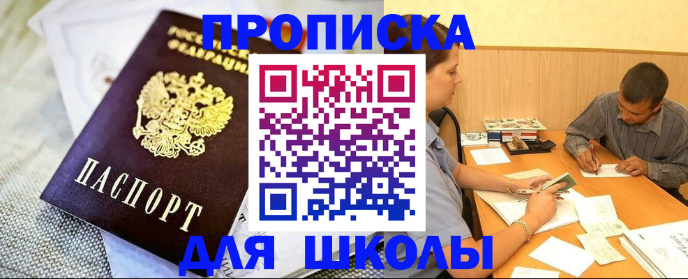 прописка для работы в Алатыре